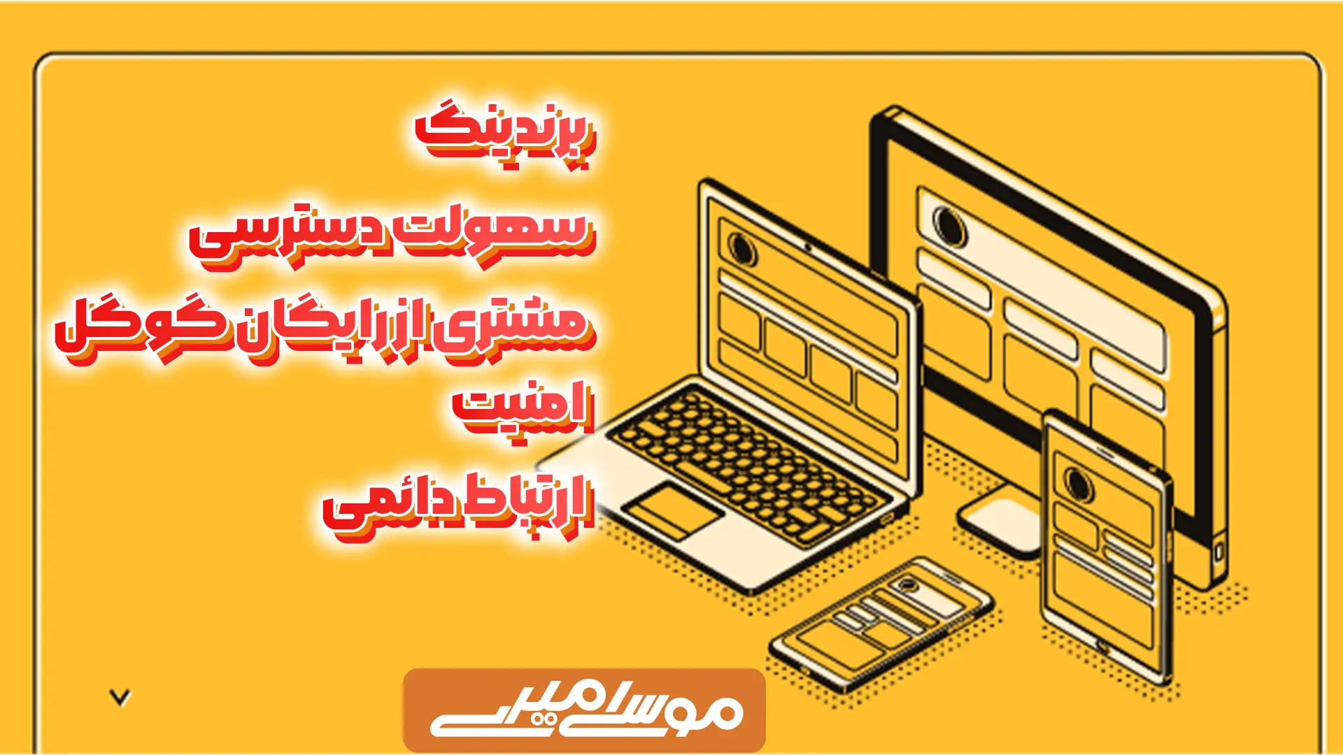 مزایای داشتن وبسایت 