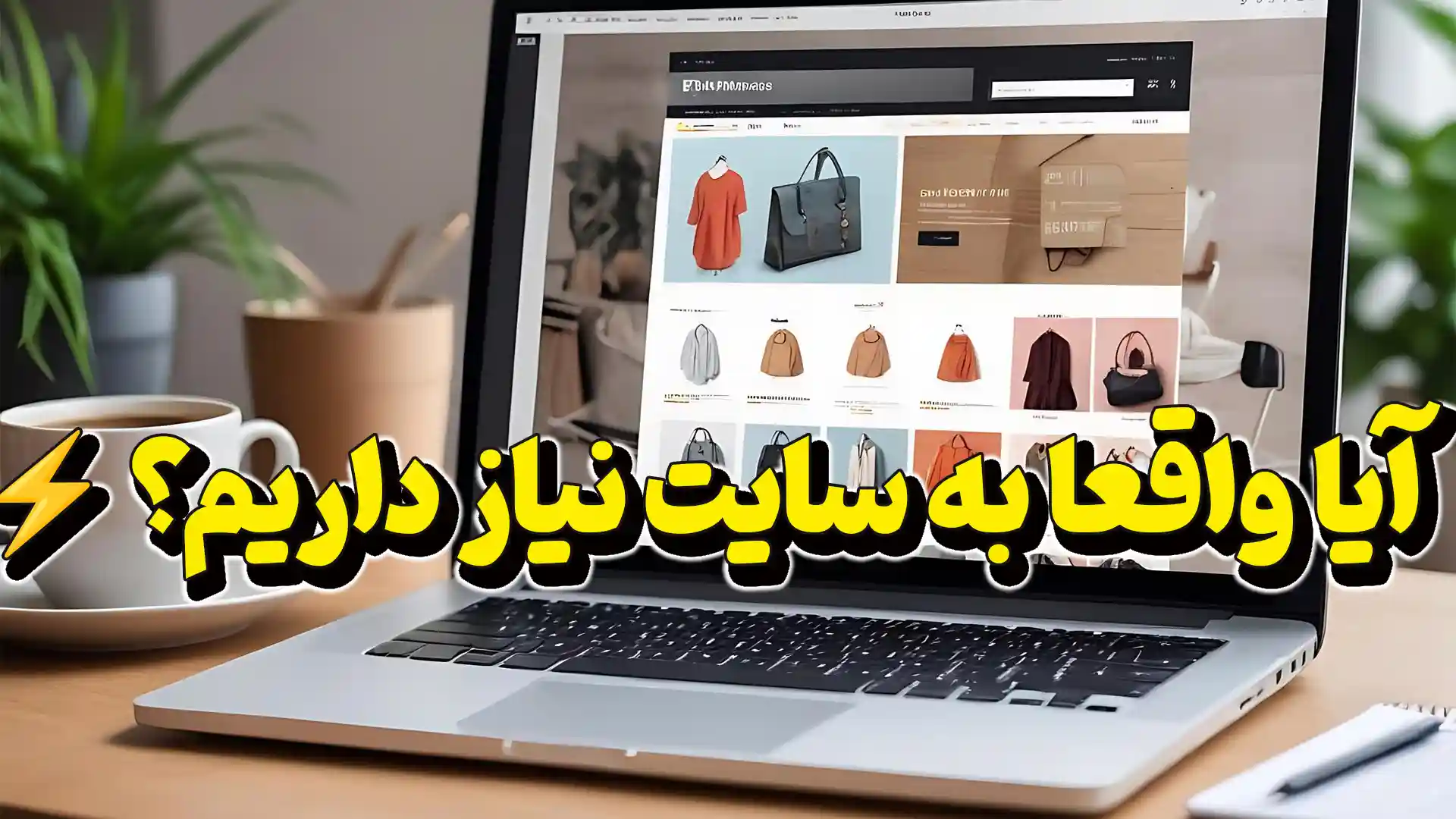 - We need a site article image - طراحی سایت - موسی امیری