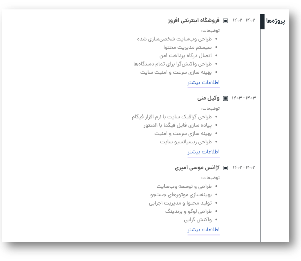 - image 2 - چطور پروژه بگیریم - موسی امیری